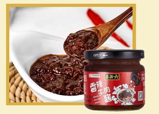 六必居品牌宣传标语：传统工艺 酱香脆口