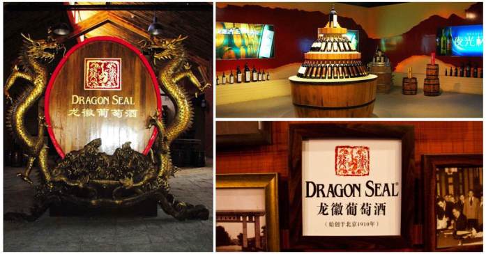 龙徽DRAGONSEAL品牌宣传标语：皇城之尊选择 北京龙徽干红