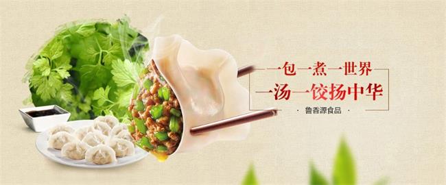 魯濰品牌宣傳標語：好吃健康的面食 