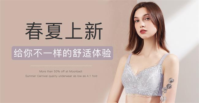 梦芭蒂内衣品牌宣传标语：是向世界展现东方曲线，并让每一位东方女性更美更自信