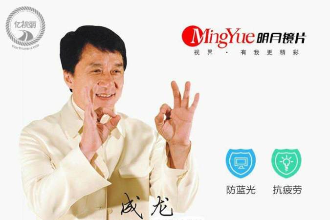 明月眼镜MingYue品牌宣传标语：用心呵护健康