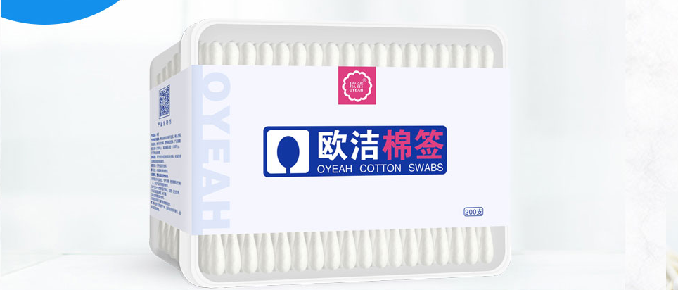欧洁Oyeah品牌宣传标语：家庭护理必备