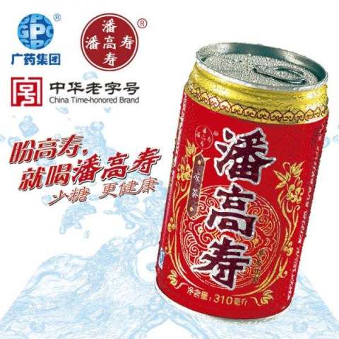 潘高寿凉茶品牌宣传标语：盼高寿 就喝潘高寿