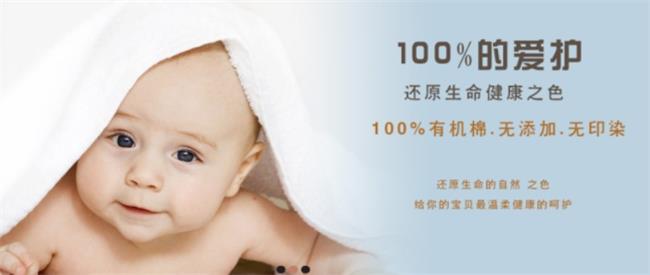 裘天宝品牌宣传标语：给宝宝温馨舒适的环境