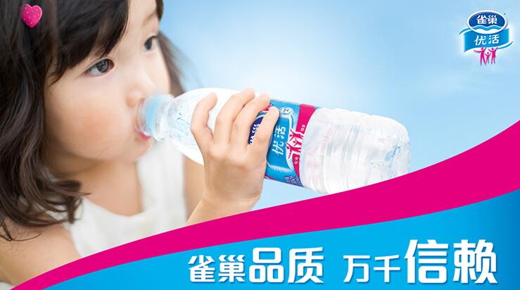 雀巢优活品牌宣传标语：好水，好味道！