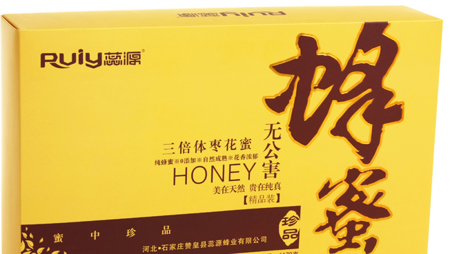 蕊源品牌宣传标语：成熟好蜂蜜