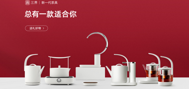 三界品牌宣传标语：新一代茶具