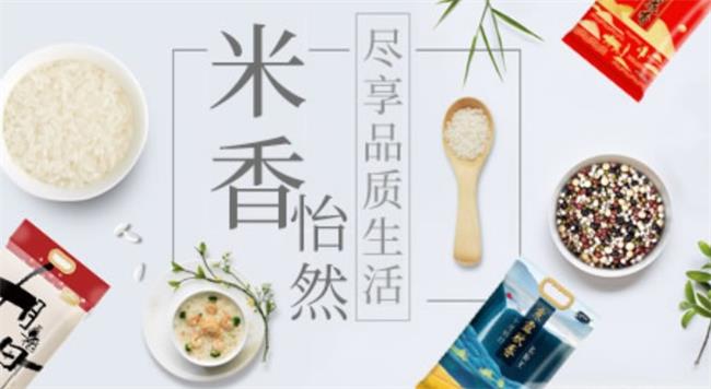 十月稻田品牌宣传标语：尽享品质生活