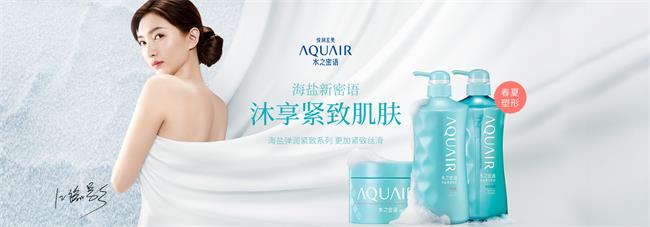 水之密语AQUAIR品牌宣传标语：水润科技