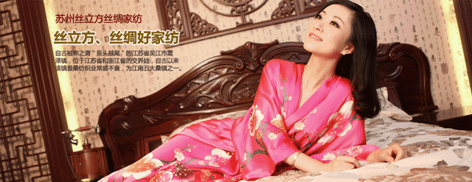 丝立方SilkCube品牌宣传标语：丝立方 丝绸好家纺