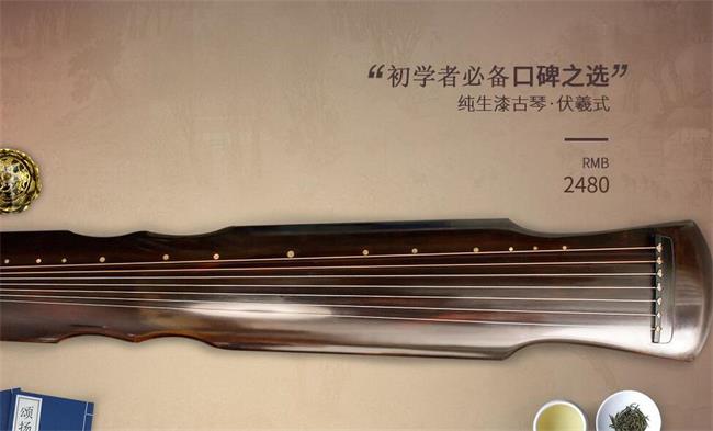 颂扬品牌宣传标语：让古琴回归，让每一位热爱古琴文化者都能拥有属于自己的情缘
