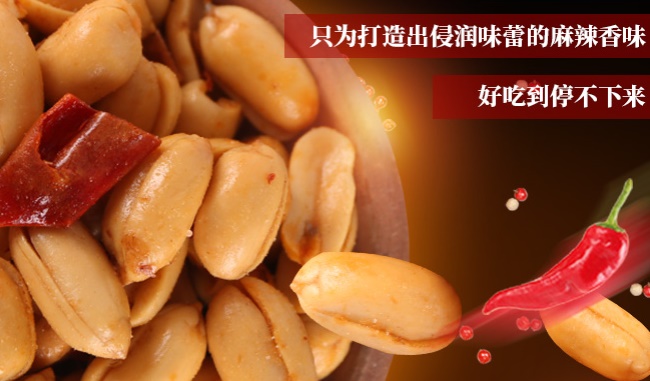 苏太太品牌宣传标语：香酥可口 粒粒回味