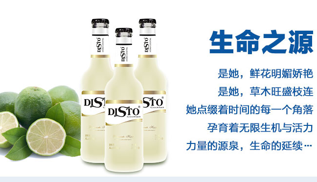 DISTO迪士品牌宣传标语：天然 健康