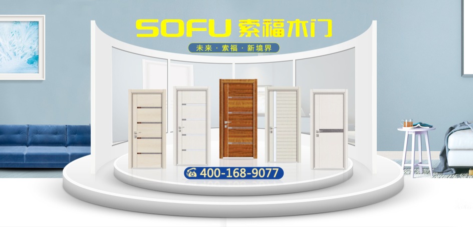 索芙特Softto品牌宣传标语：现代韩方，晶萃科技 