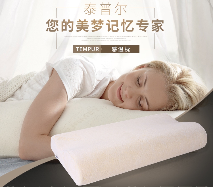 泰普尔TEMPUR品牌宣传标语：满足您每晚优质睡眠的所有需求