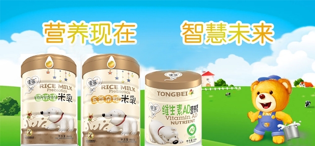 童之梦品牌宣传标语：荟聚全球甄选营养 呵护中国家庭健康 