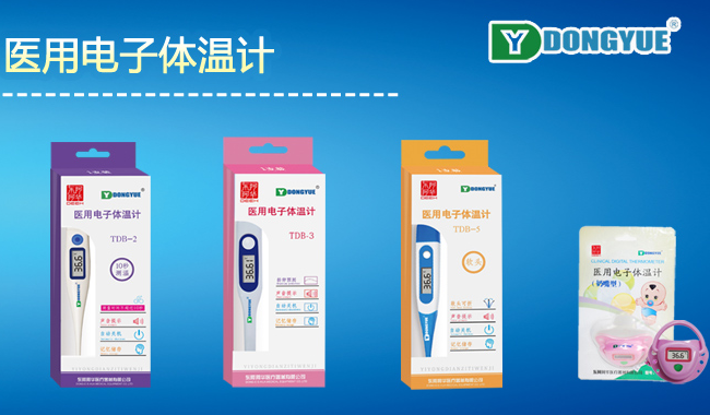 DONGYUE东岳品牌宣传标语：家人的健康，东岳的关注