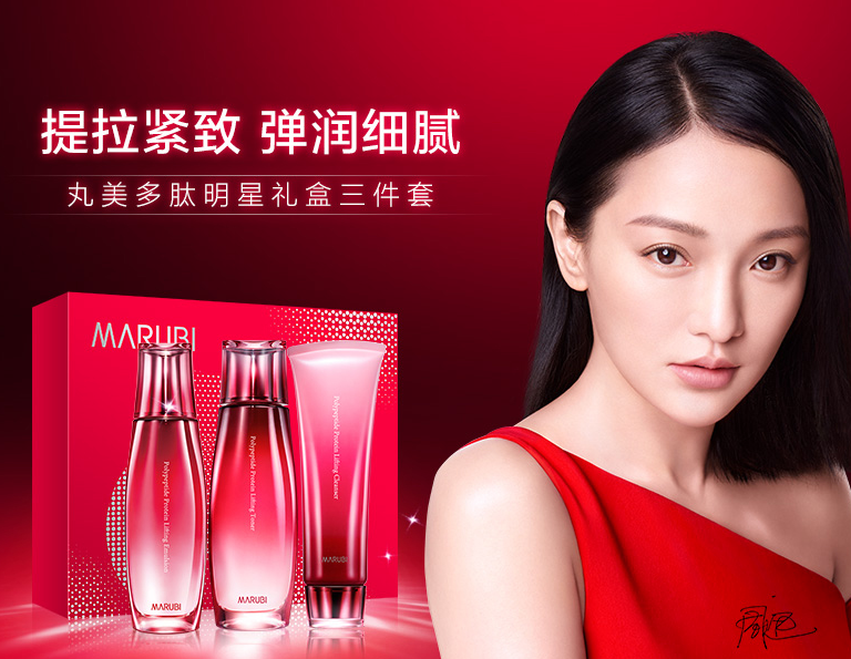 丸美MARUBI品牌宣传标语：美的力量，完美