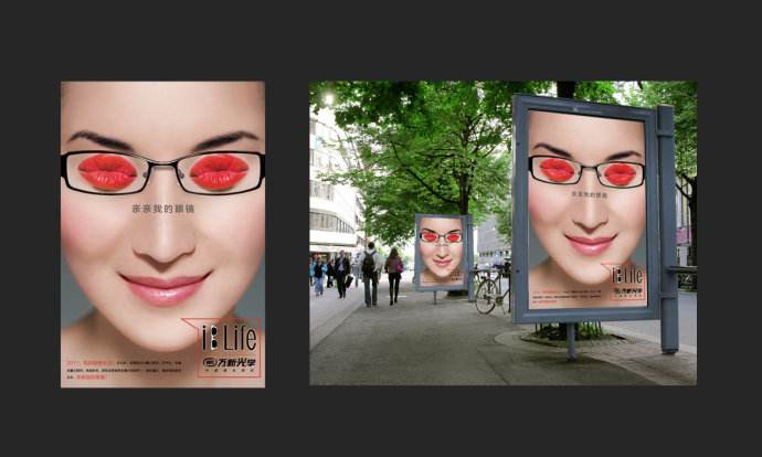 万新光学眼镜品牌宣传标语：色彩 世界更精彩