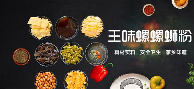 王氏善品品牌宣传标语：满足您的味蕾 
