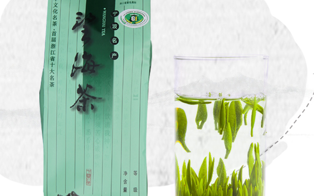 望海茶品牌宣传标语：细嫩挺秀 翠绿显毫