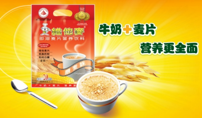 维他ViTa品牌宣传标语：维他奶旗下著名茶饮料品牌 
