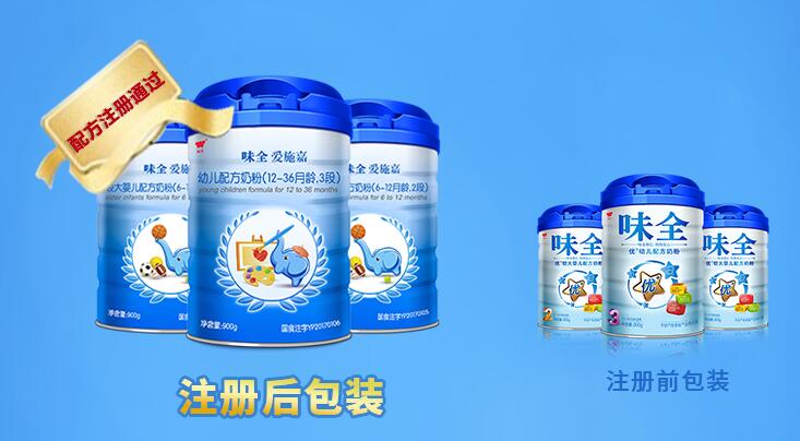 味全Wei-Chuan品牌宣传标语：味全用心，妈妈安心