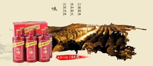 西塘老酒品牌宣传标语：酒香味醇，百年珍藏