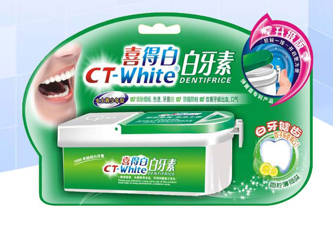 喜得白品牌宣传标语：牙要白，用喜得白