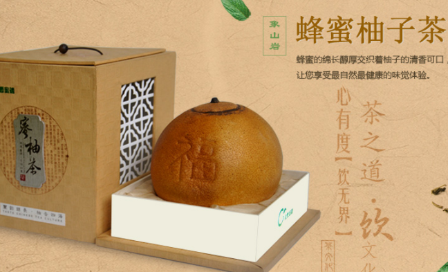 象山岩茶业品牌宣传标语：茶之道 饮文化