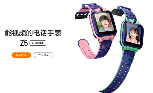 小天才品牌宣传标语：戴着电话手表去游玩
