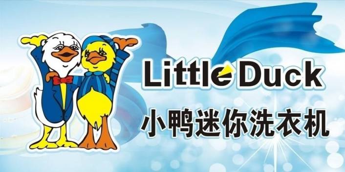 小鸭LittleDuck品牌宣传标语：学习、追求、创新、超越