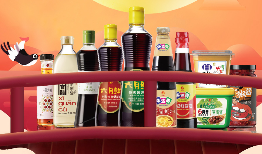 欣和Shinho品牌宣傳標語：用心釀，健康生活