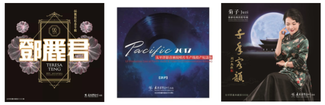 新索音乐品牌宣传标语：一听太平洋，大家喜洋洋