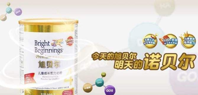 旭贝尔Bright Beginnings品牌宣传标语：源自美国的纯净奶粉