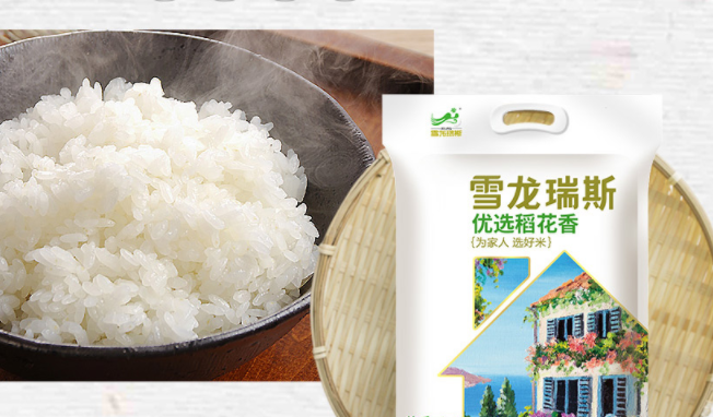 雪龙瑞斯品牌宣传标语：为家人 选好米