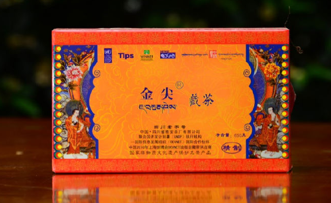 雅安茶厂品牌宣传标语：千年藏茶 健康人间