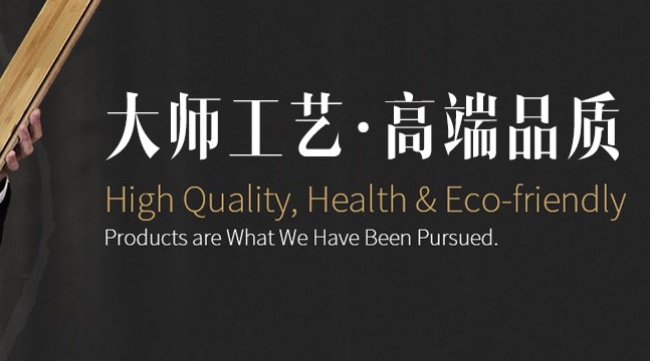 雅柏丽品牌宣传标语：高端品质