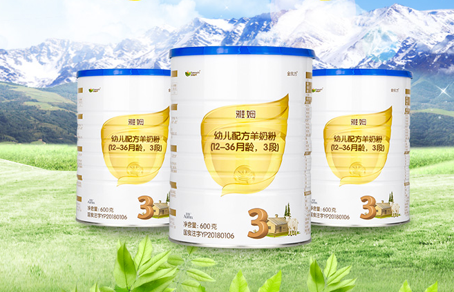 雅姆·艾恩乐品牌宣传标语：属于中国宝宝的奶粉