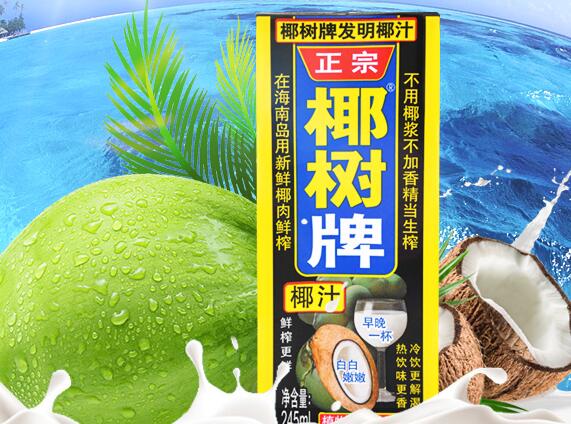 椰树COCONUTPALM品牌宣传标语：知名椰子奶品牌