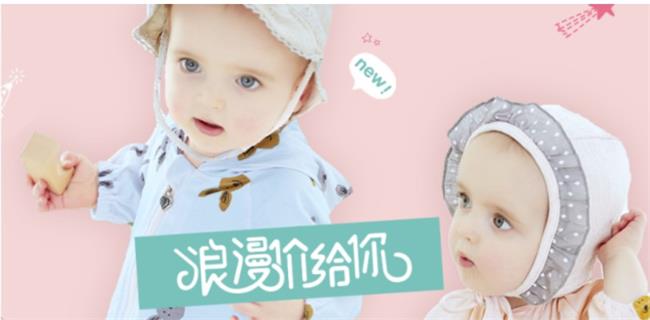 ELALA衣拉拉品牌宣传标语：给宝宝最好