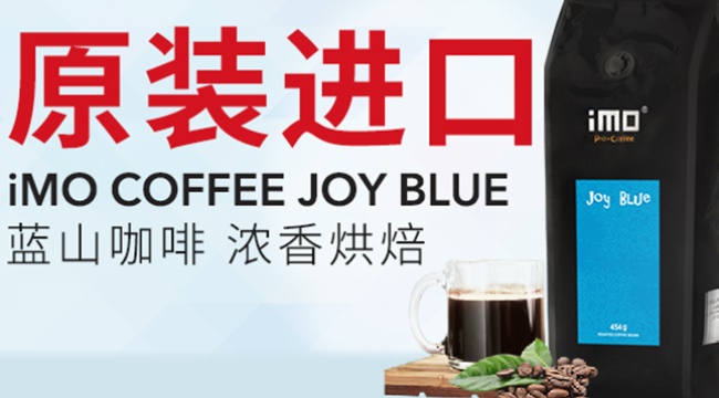 逸摩品牌宣传标语：来自欧洲的专业咖啡品牌