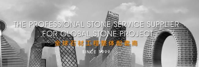 英良品牌宣传标语：全球石材工程整体配套商