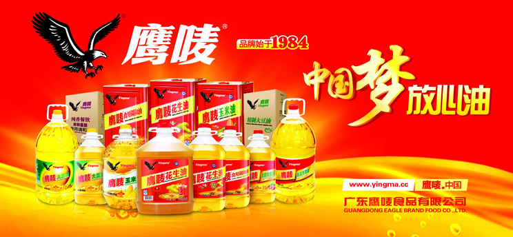 鹰唛Yingma品牌宣传标语：品牌始于1984年