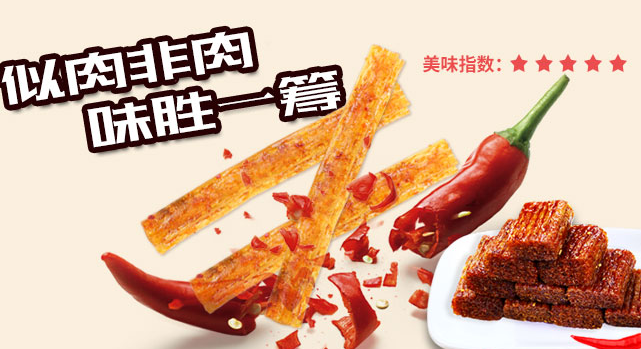 颍龙品牌宣传标语：传统辣条鲜香