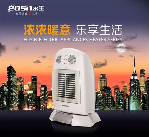永生Eosin品牌宣传标语：永生电器 品行以质