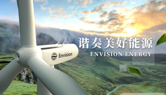 ENVISION远景能源品牌宣传标语：为人类的可持续未来解决挑战