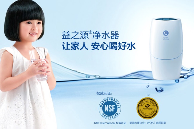 espring益之源品牌宣传标语：益之源净水器 让家人安心喝好水