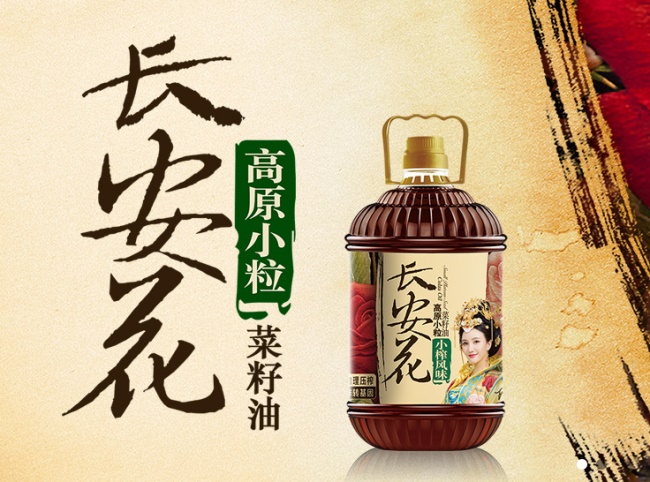 长安花品牌宣传标语：高原小粒 味更香