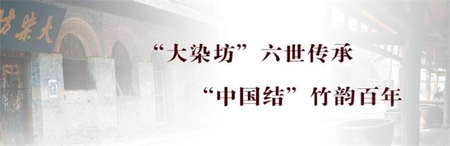 中国结品牌宣传标语：心动竹纤维